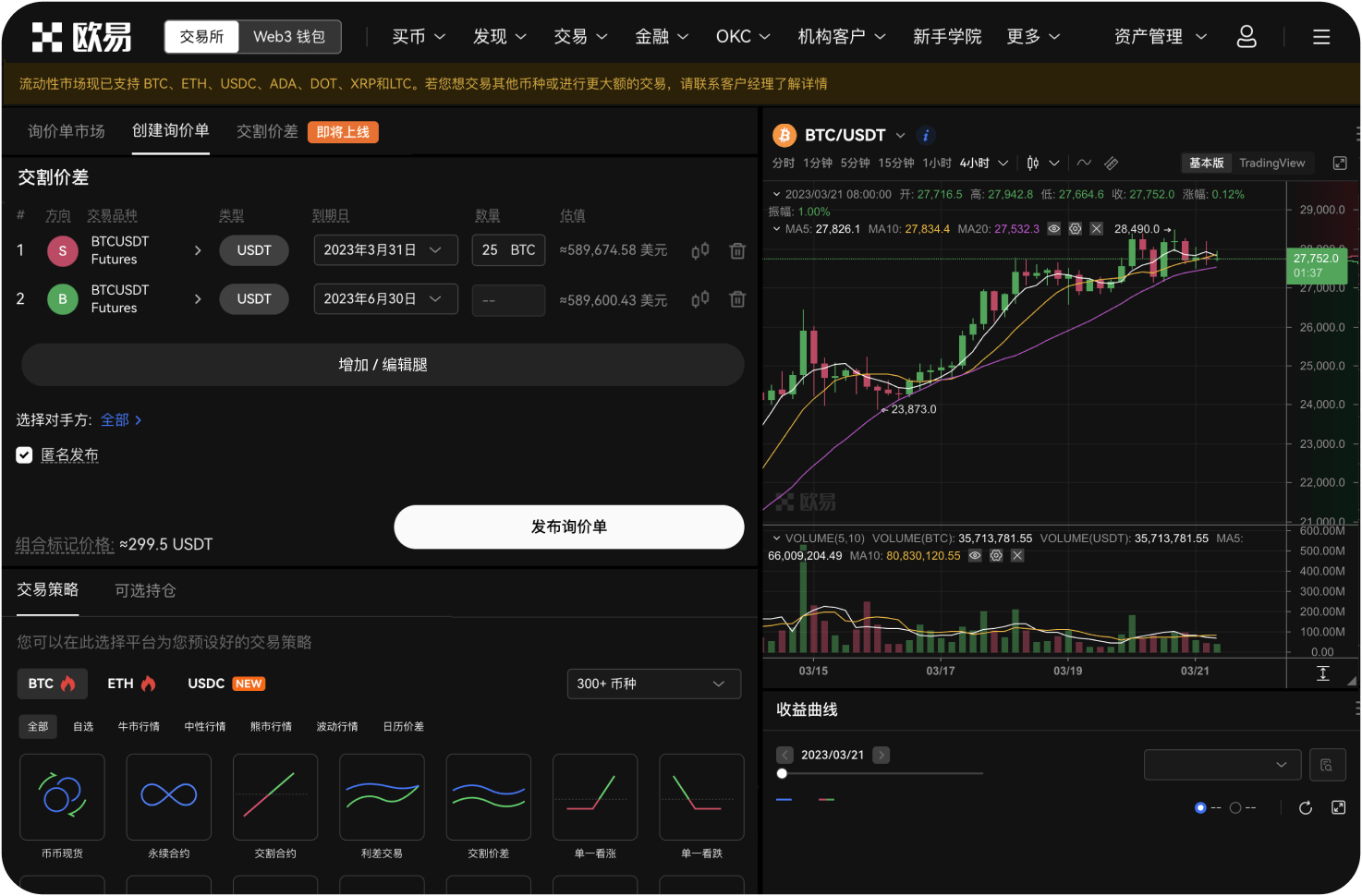 购买ATOM后可以用来做什么